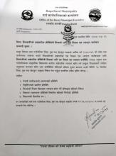एक शिक्षक एक ल्यापटप सम्बन्धमा ।